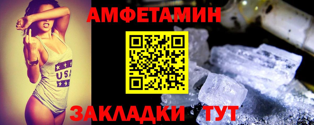 Амфетамин Premium Конаково