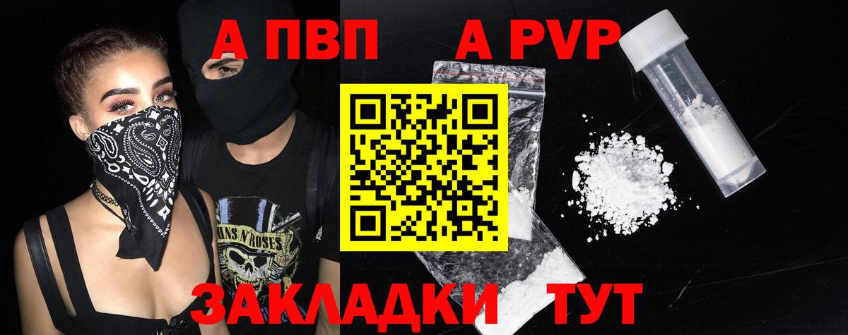 APVP Crystall  Alpha-PVP крисы CK  Конаково  Вход с VPN 