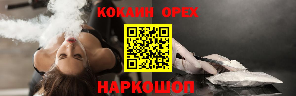 Конаково  КОКАИН Эквадор  где купить наркотик  Вход с VPN 