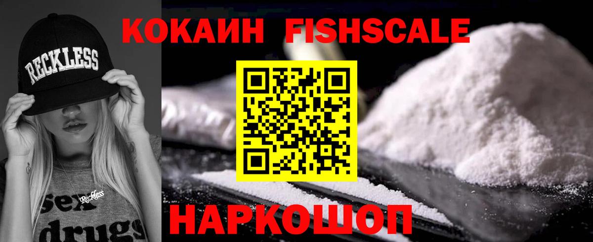COCAIN Колумбийский Конаково