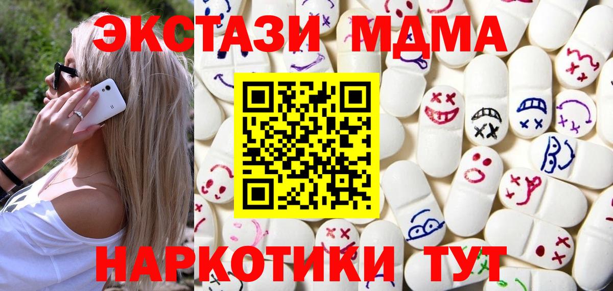 Экстази  Вход с VPN  Конаково  Ecstasy 99% 