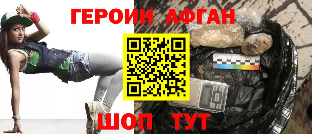 ГЕРОИН герыч Конаково