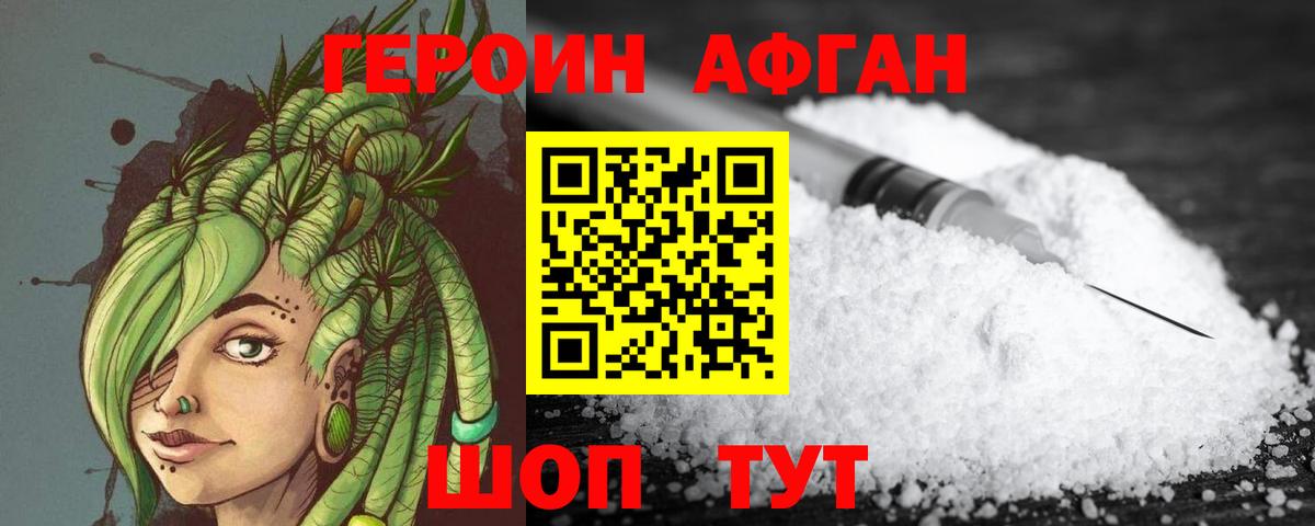 ГЕРОИН  Вход с VPN  Конаково  ГЕРОИН герыч 