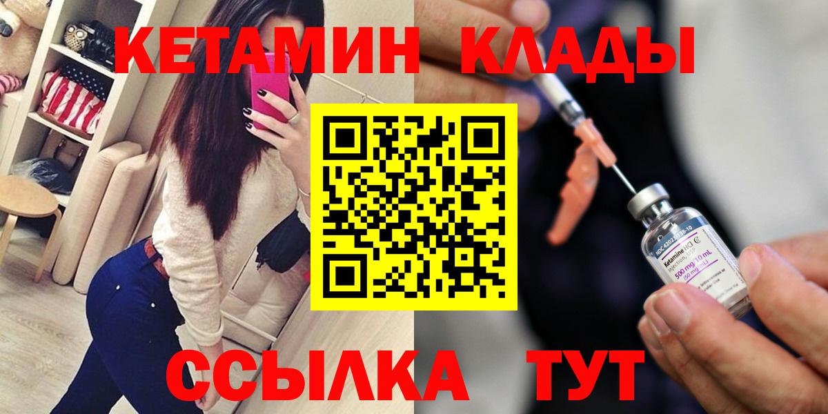 blacksprut рабочий сайт  Вход с VPN  Конаково  Кетамин VHQ 
