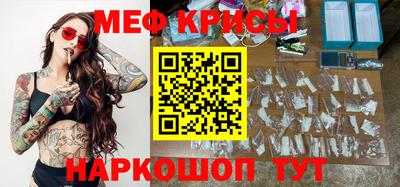 мяу мяу мука Камышлов