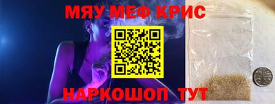 мяу мяу мука Камышлов
