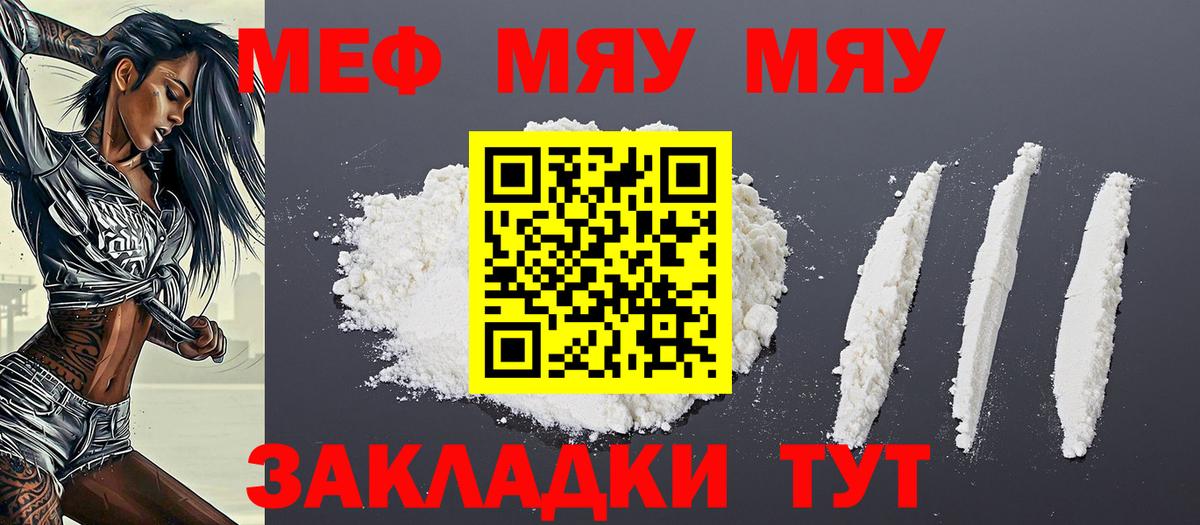 МЕФ мука  МЯУ-МЯУ  Конаково  ОМГ ОМГ ссылка  Мефедрон мука  Вход с VPN 