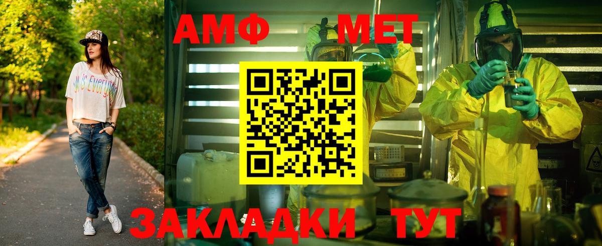 МЕТАМФЕТАМИН витя  Вход с VPN  МЕТАМФЕТАМИН витя  Конаково 
