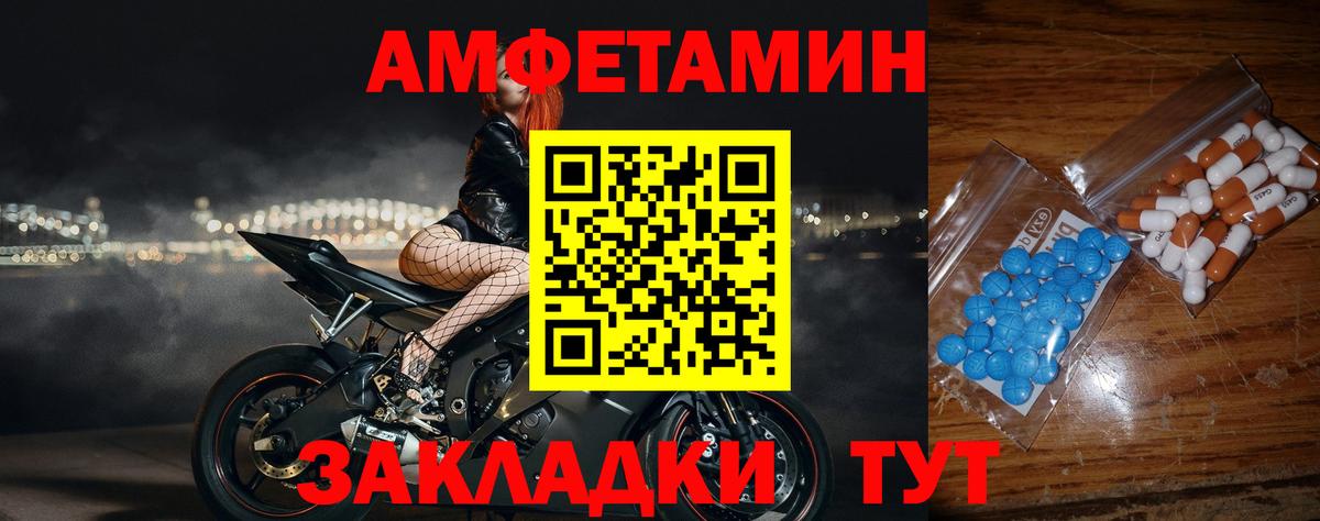 МЕТАМФЕТАМИН витя Конаково