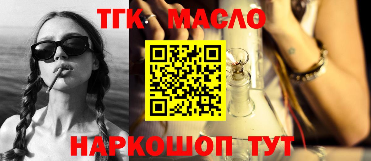 Дистиллят ТГК Wax  Дистиллят ТГК концентрат  наркота  Конаково  Вход с VPN 