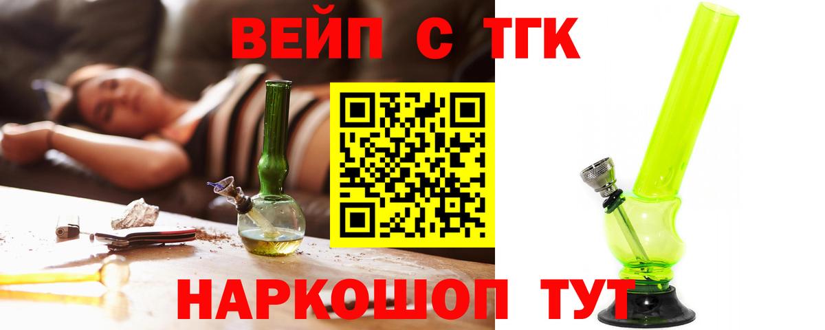Дистиллят ТГК THC oil Конаково
