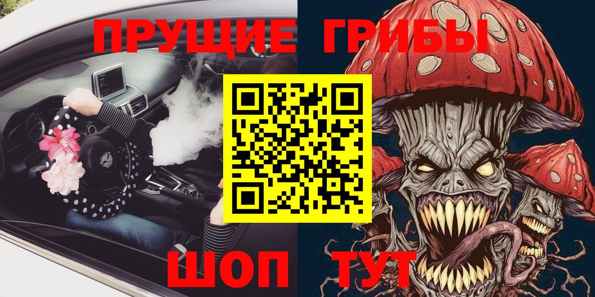 Конаково  Псилоцибиновые грибы мицелий  Вход с VPN  Галлюциногенные грибы Psilocybine cubensis 