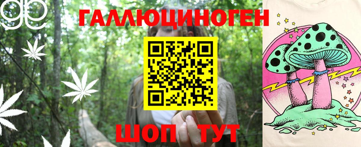 Псилоцибиновые грибы ЛСД Конаково